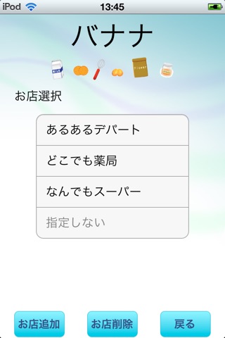 おつかい screenshot 3