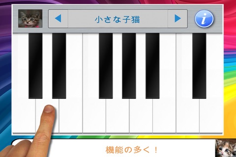 Cat Piano Toy and Kitten Keyboard Tunes screenshot 2