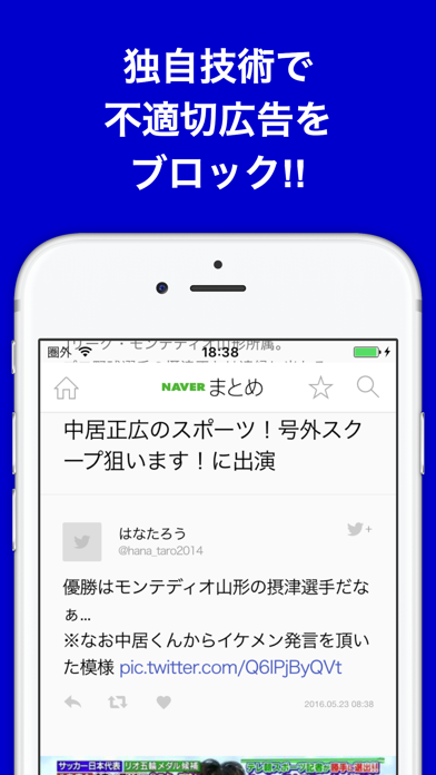ブログまとめニュース速報 for モンテディオ山形(モンテ山形) screenshot 3