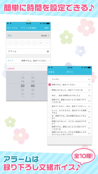 ガールフレンド(アラーム)~起こして!村上先輩~ screenshot1