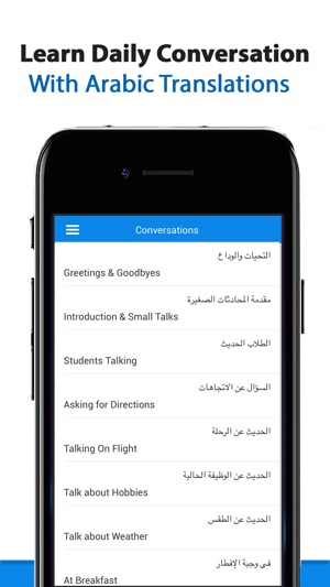 Learn Arabic – Complete Arabic Language Guide(圖2)-速報App