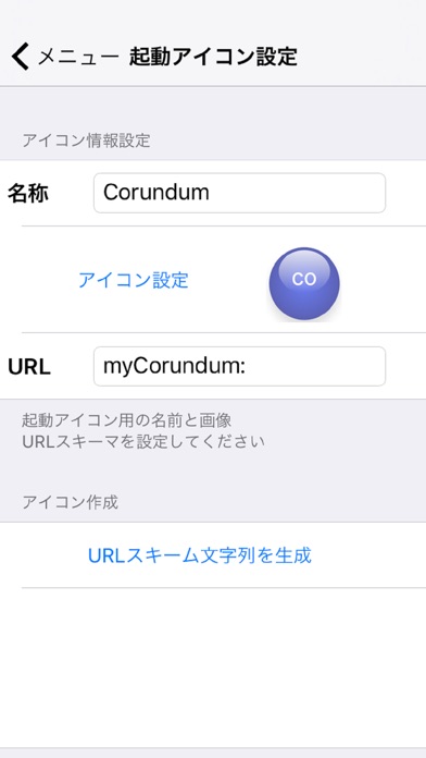 Corundum Developerのおすすめ画像4