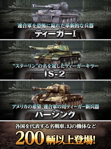 タンクオブウォー〜本格派戦車SLG〜 screenshot 2