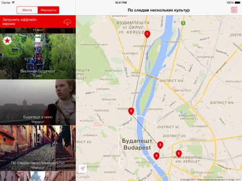 Budapest Travel Guide and Offline Maps by Friendly screenshot 3