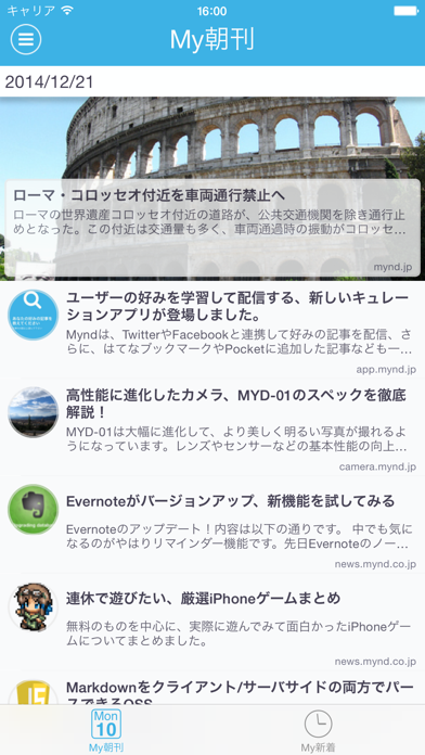 Mynd (ニュースリーダー) あなたのためのニュースアプリのおすすめ画像1