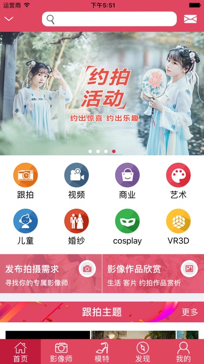 ai约拍 screenshot-4