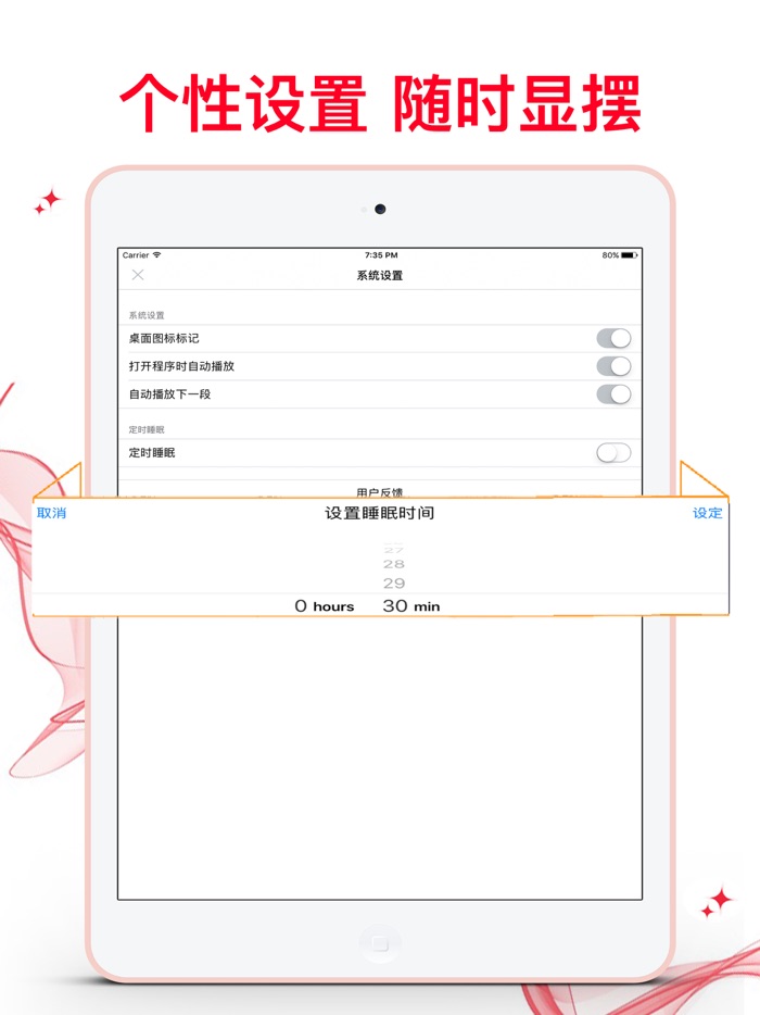 把妹達人【有聲離線】約妹速成大法