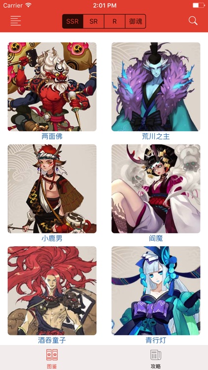 阴阳师式神盒子 for 阴阳师手游