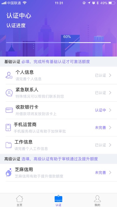 小云雀-现金贷款借钱软件 screenshot 2