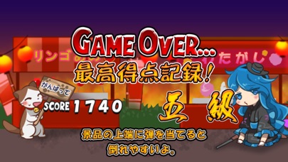 射的の達人のスクリーンショット5 射的の達人のスクリーンショット5