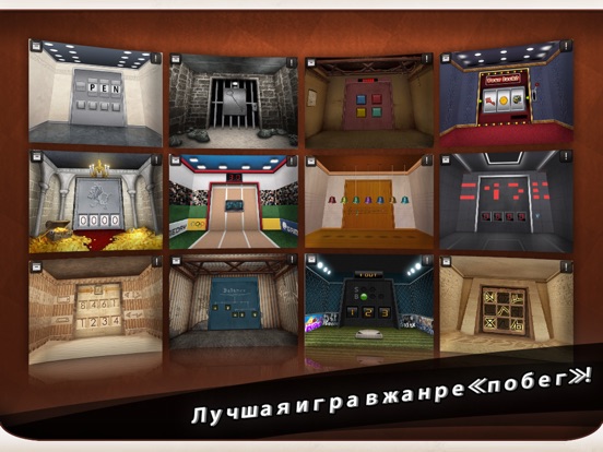 Скачать Побег игра : Doors&Rooms