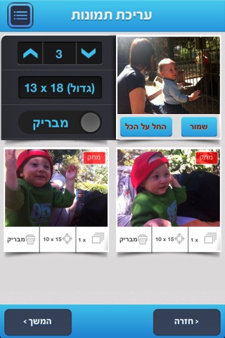 פיקטורה: פיתוח תמונות מהאייפון screenshot 2