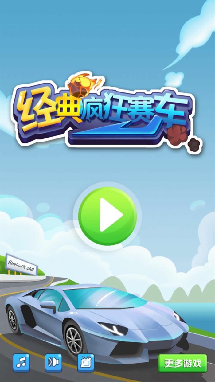 宝宝洗车游戏：免费儿童赛车游戏