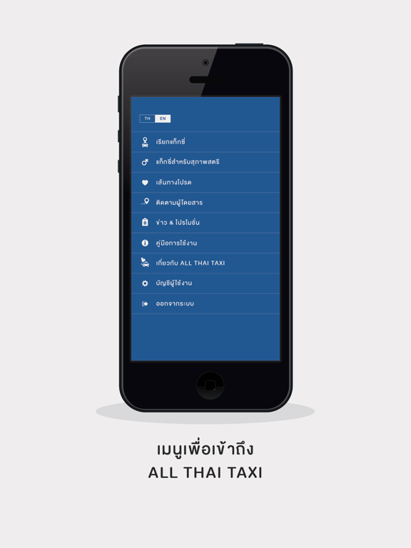 All Thai Taxi screenshot 2