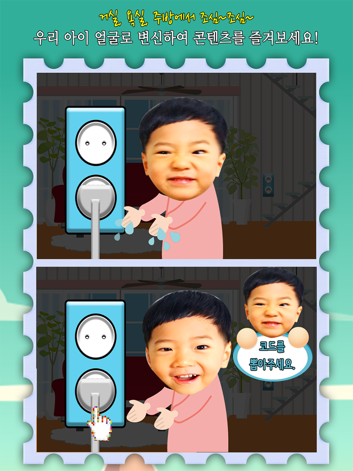 동화히어로 실내안전교육편 - 유아게임