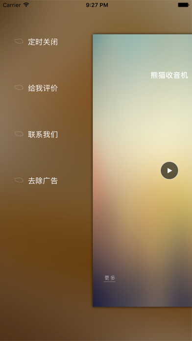 咕咚收音机-调频电台网络直播 screenshot 2