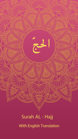 Surah Al-Hajj With English Translation(圖1)-速報App