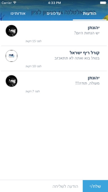 קורל ריף ישראל by AppsVillage screenshot-3