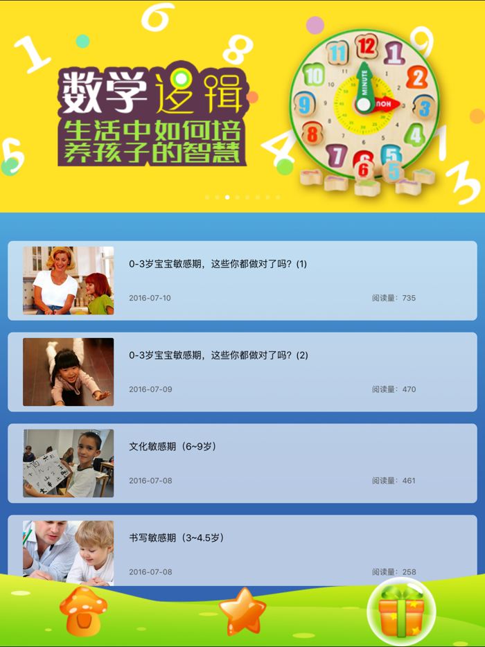 故事宝宝-十万个为什么有趣故事