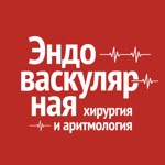 Эндоваскулярная хирургия