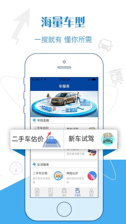 车主之家--汽车资讯 首选汽车资讯平台！