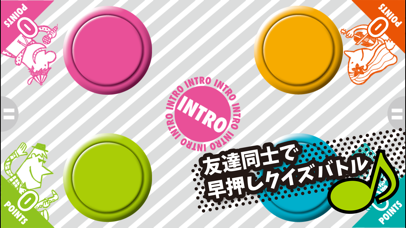 ミュージック クイズ パーティ screenshot1