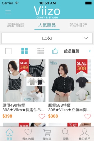 Viizo:源於夢想的小確幸 screenshot 2