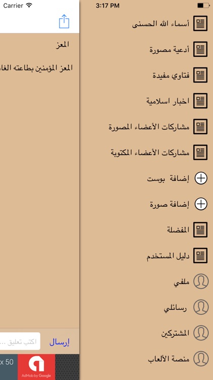 اسماء اللهِ الحسنى