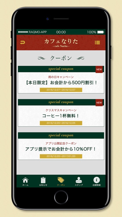 カフェなりた screenshot-3
