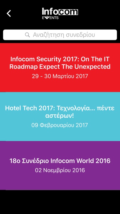 Infocom Events