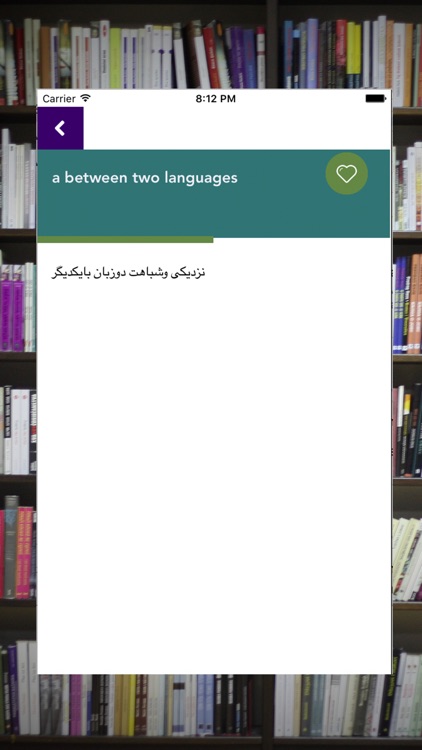 English  Persian dictionary : Free & offline