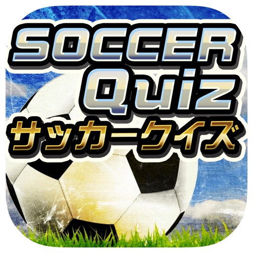 Soccer quiz - quiz for the world star player-