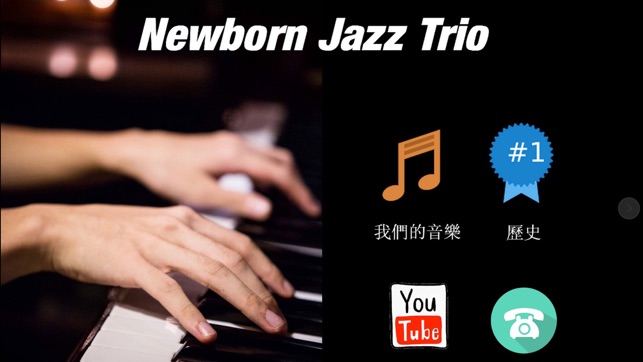 Newborn Jazz Trio(圖3)-速報App