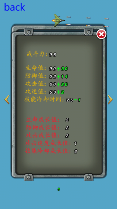 戦闘伝説:戦国ブレード screenshot1