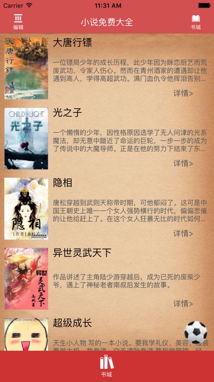 龙腾小说网-免费小说大全阅读器