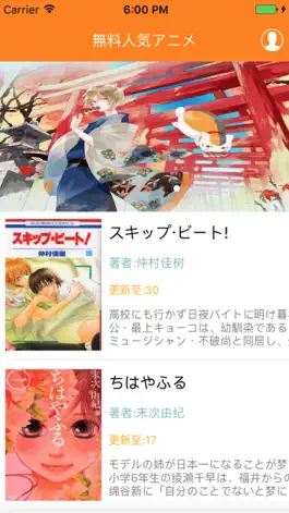 Game screenshot 人気アニメ-毎日更新コミック本 mod apk