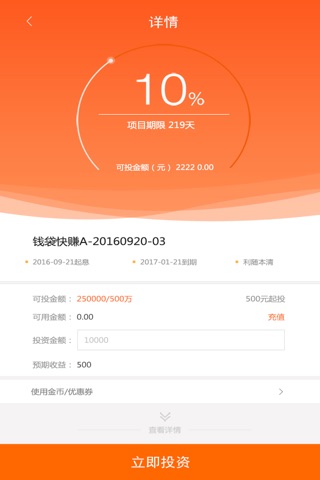 苏州钱袋 screenshot 3