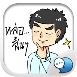 Mr.Handsome Stickers for iMessage