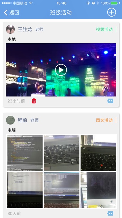 弘育教育云 screenshot-4