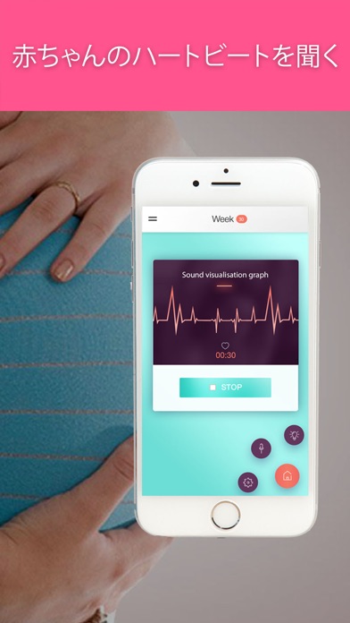 私の妊娠は打つ - 出生前のリスナー screenshot1