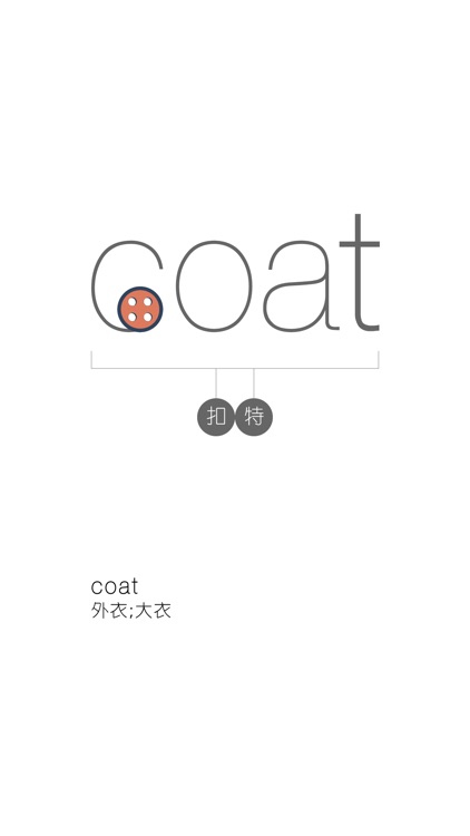 四级必考3000单词 - WOAO四级单词系列第18四级词汇单元