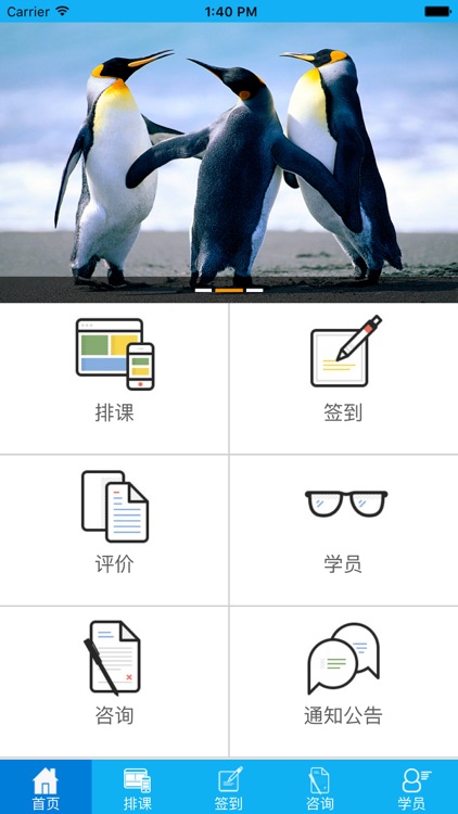 Lot(教员版) screenshot-4