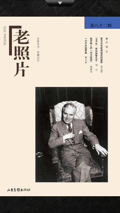 download 老照片 apps 1