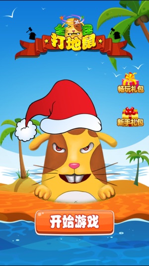 Whack a mole:Xmas and new year(圖1)-速報App