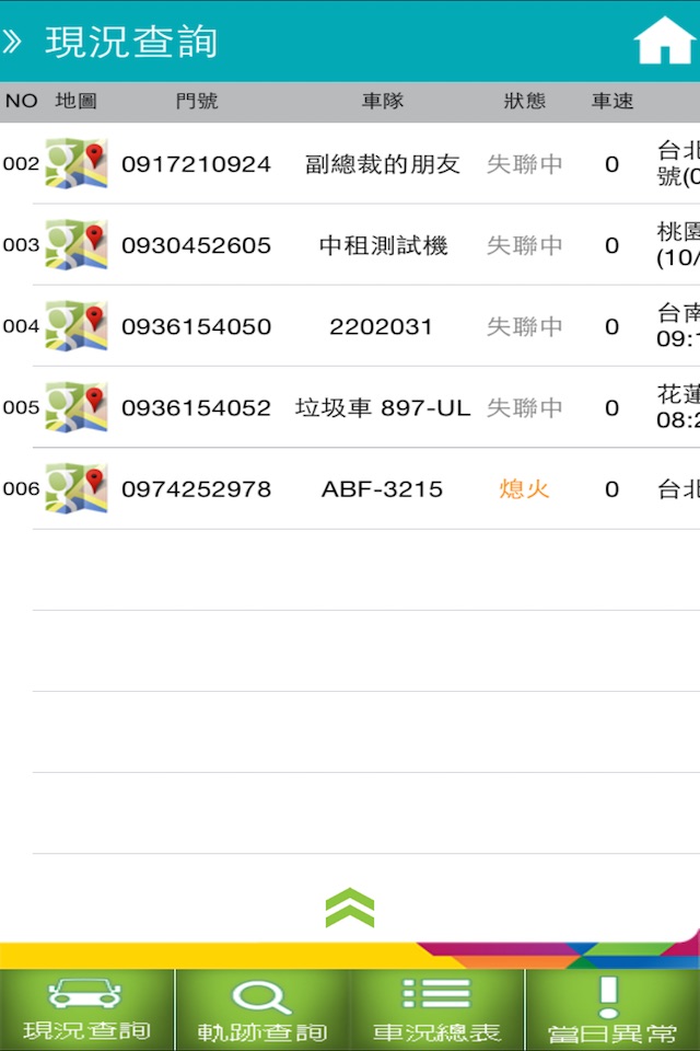 MiniBond 2015車機定位管理系統 screenshot 3