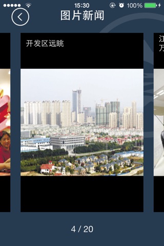 中国南通微门户 screenshot 3