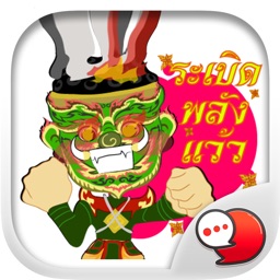 Giant Version Thai Stickers for iMessage