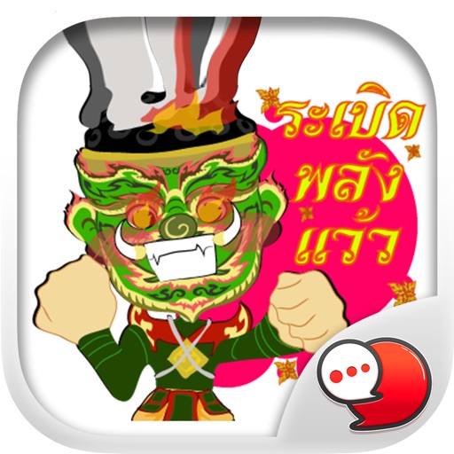 Giant Version Thai Stickers for iMessage icon