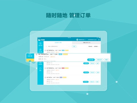 云驼峰-Pad版 screenshot 2