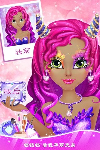 Sweet Princess Makeup Party - Girls Dressup Games screenshot 4